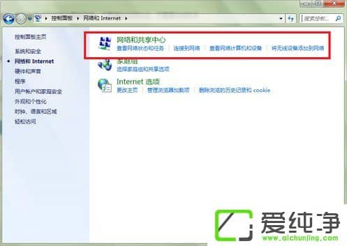 w7系统变成无线路由器的方法