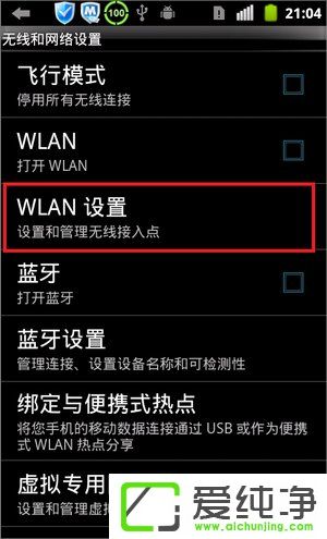 w7系统变成无线路由器的方法