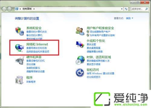 w7系统变成无线路由器的方法