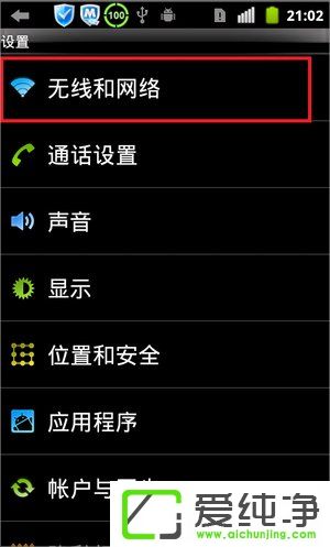 w7系统变成无线路由器的方法