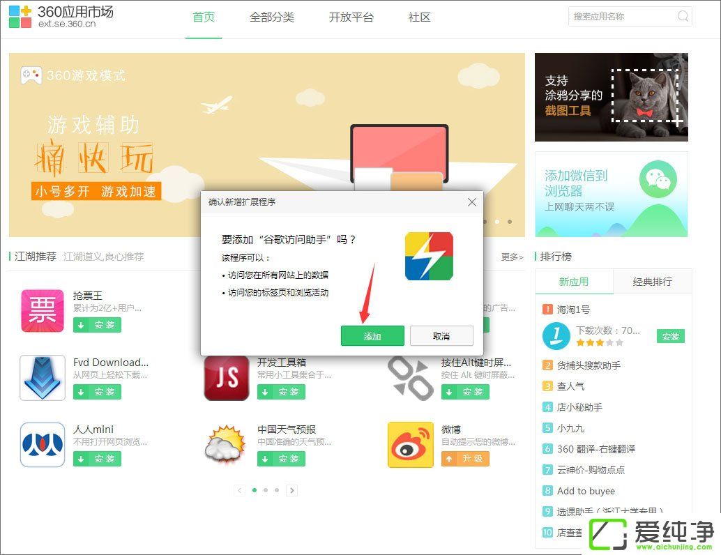 W10ϵͳ�����ʹ��crx�ļ���crx�ļ��İ�װ����