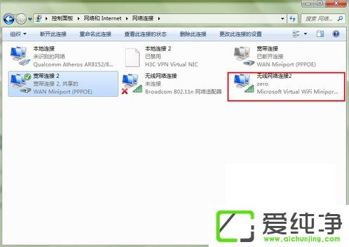w7系统变成无线路由器的方法