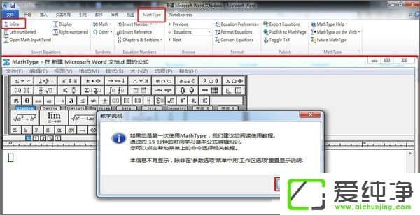 ��ѧ�ռ�������ô�������ʹ��MathType��������ռ����ŵķ���