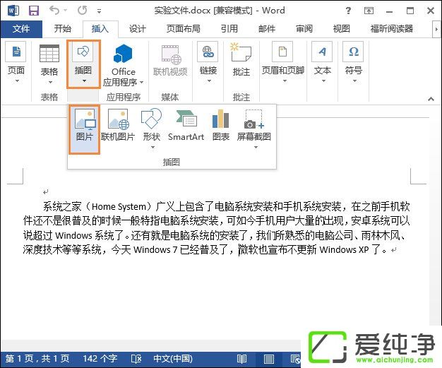 Word����ͼ��ô������Word��ͼ���������