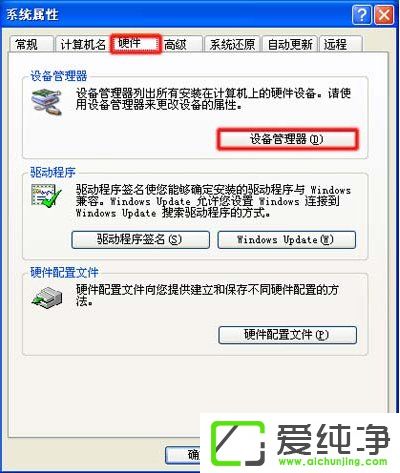 XP安装驱动程序时出现unknown device的解决方法