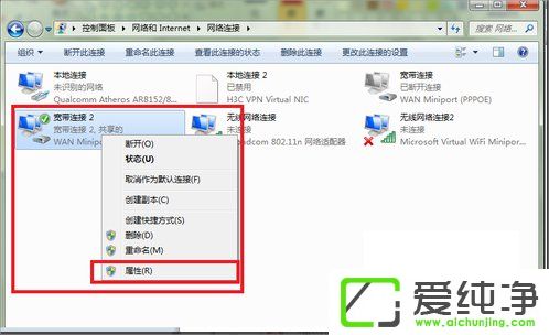 w7系统变成无线路由器的方法