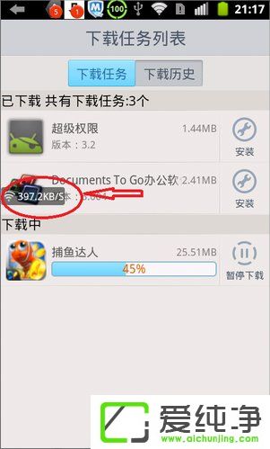 w7系统变成无线路由器的方法