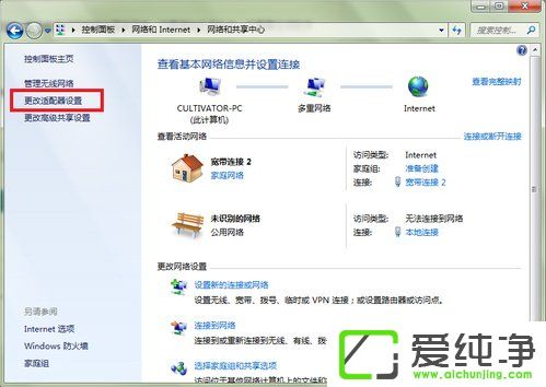 w7系统变成无线路由器的方法