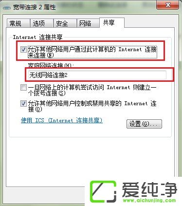 w7ϵͳ±ä³ÉÎÞÏß·ÓÉÆ÷µÄ·½·¨