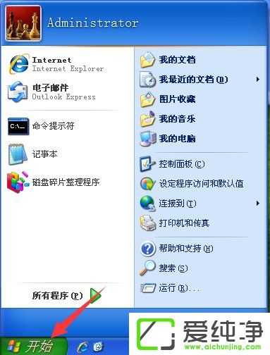 xpϵͳ���ܹػ���ô��