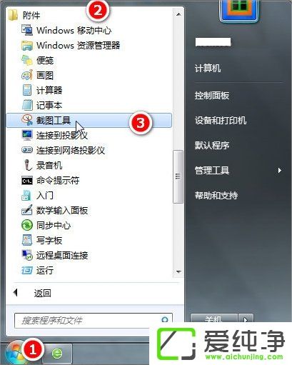 w7������ô��ͼ��