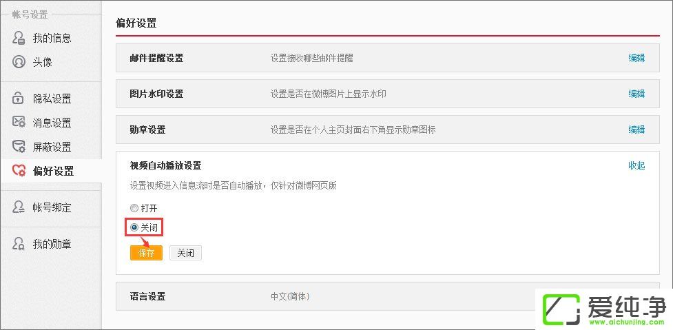 ����΢����ιر���Ƶ�Զ�������