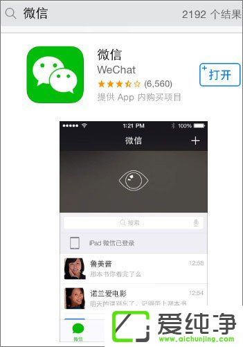 微信登录失败报错“4-100”的原因及解决办法