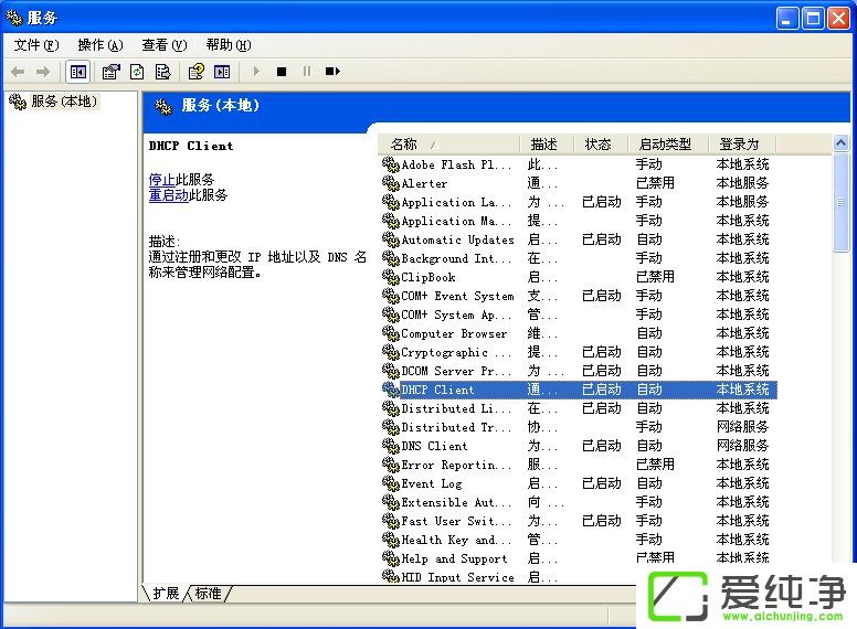 XP����һֱ��ʾ���ڻ�ȡ�����ַ��ô�죿