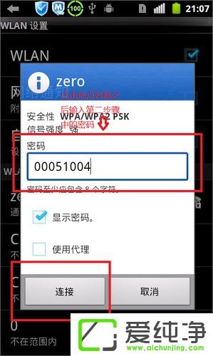 w7系统变成无线路由器的方法