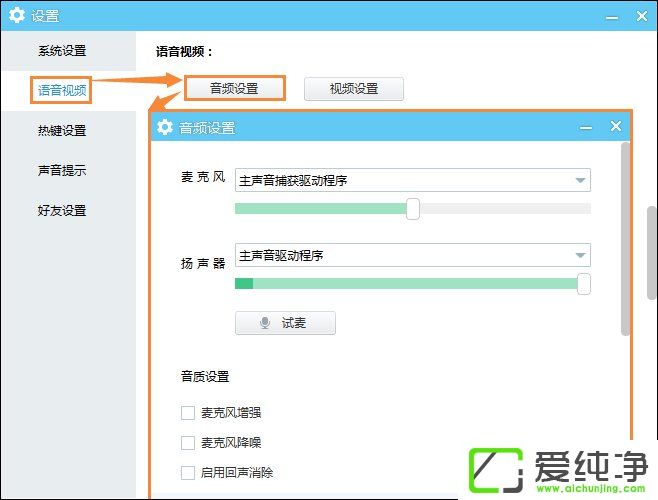 YY����ʱ��˷���������ε�����YY��˷���ôȥ�������ķ���