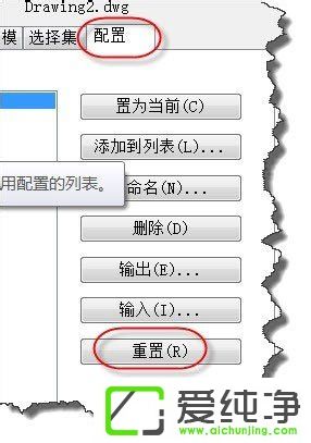 Win7系统下CAD鼠标中键不能平移的解决方案