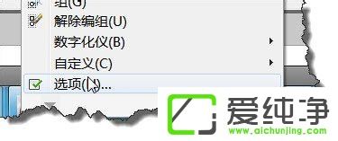 Win7系统下CAD鼠标中键不能平移的解决方案