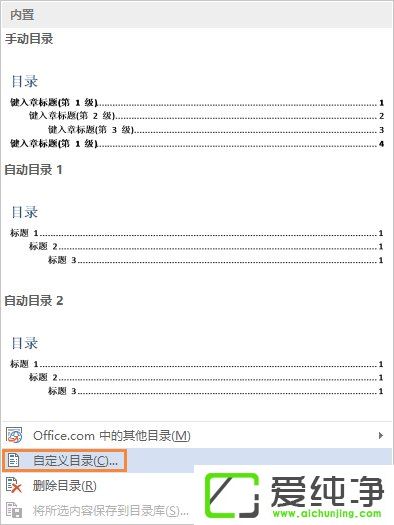 WPS��ô�Զ�����Ŀ¼��WPS�Զ�����Ŀ¼�ķ���