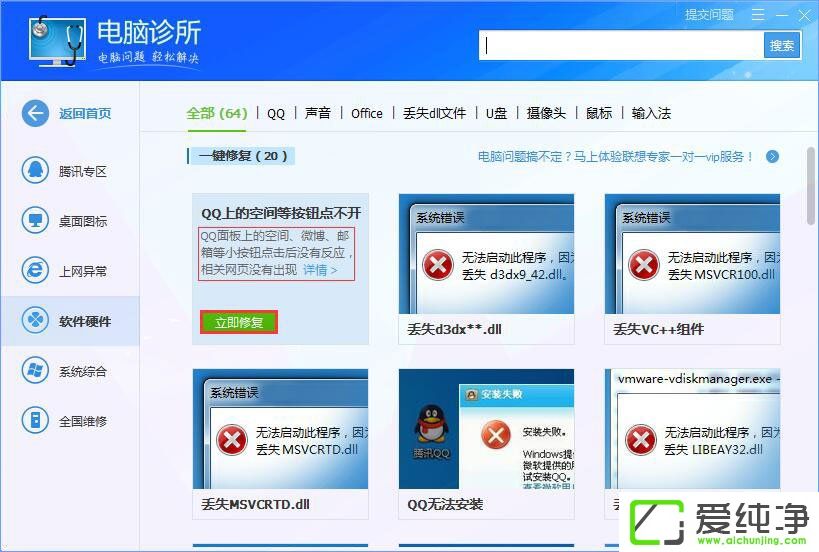 W10����QQ����ϵ�����/�ռ�򲻿���ô�����