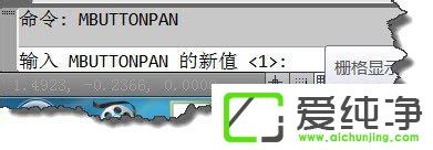 Win7系统下CAD鼠标中键不能平移的解决方案