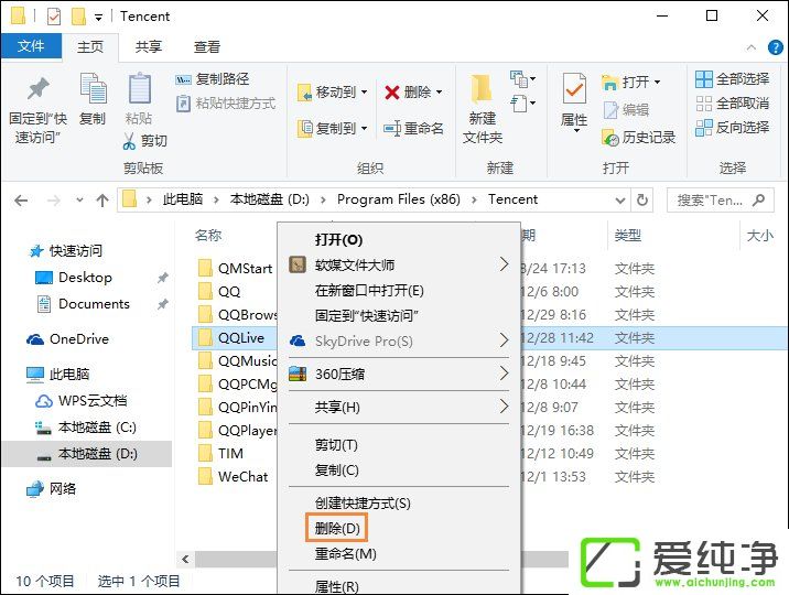 ��ôɾ����ɫ������ж����ɫ�����ķ���