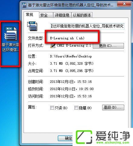 w7ϵͳnh�ļ���ʲô�򿪣�