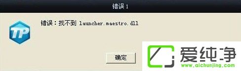 win7ϵͳ��lol�Ҳ���launcher��ô��