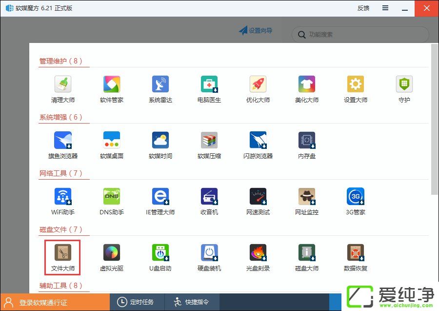 ��η����ļ���ʹ����ýħ��ǿ�з����ļ��ķ���