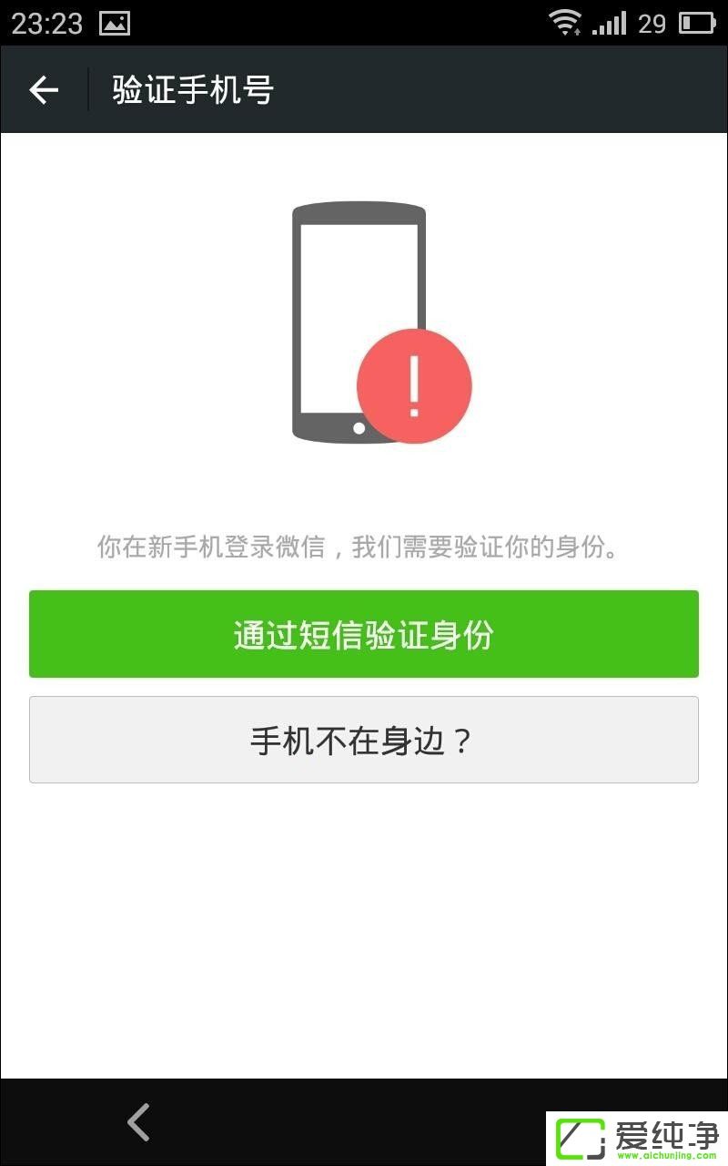 �ֻ�������΢�ŵ�½������δ���