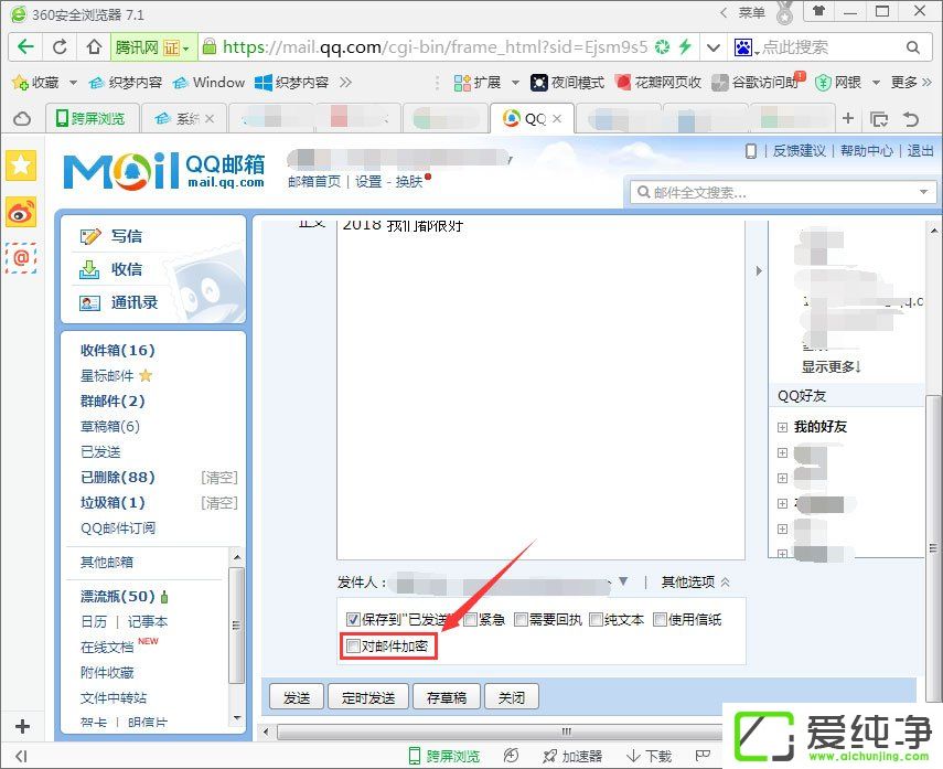 QQ������η��ͼ����ʼ���QQ�ʼ���μ��ܷ��ͣ�