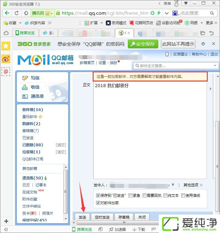 QQ������η��ͼ����ʼ���QQ�ʼ���μ��ܷ�����