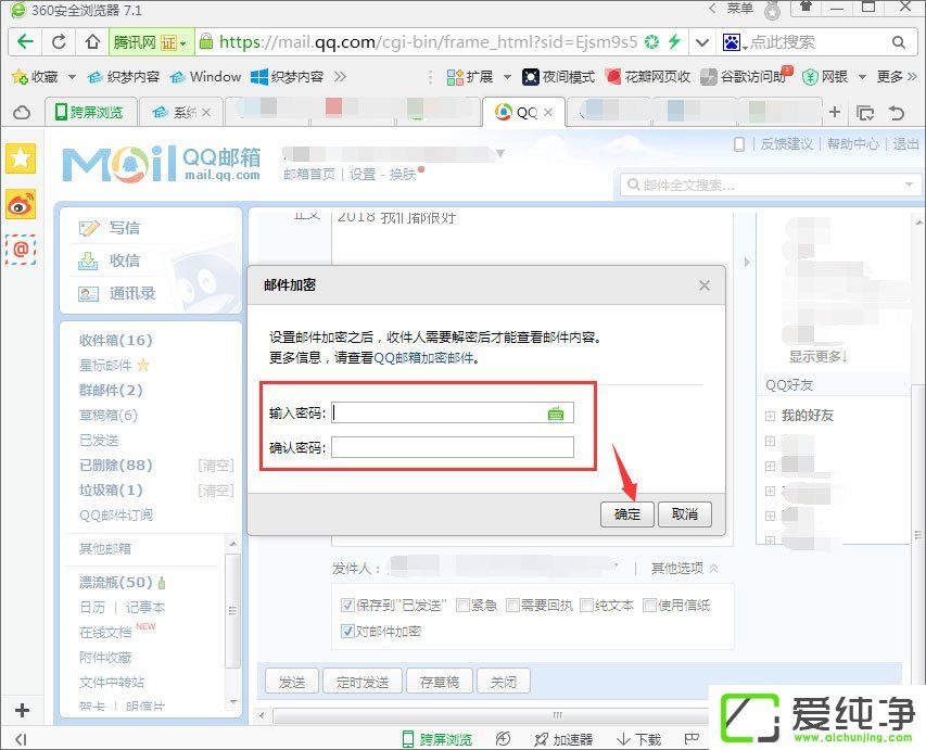 QQ������η��ͼ����ʼ���QQ�ʼ���μ��ܷ�����