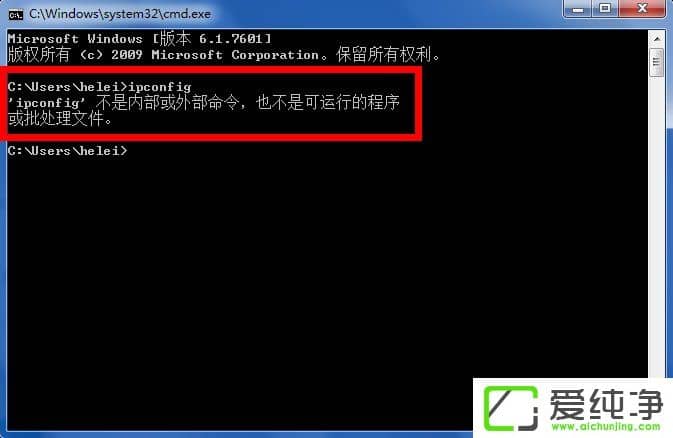 w7����������ipconfig��ʾ�����ڲ�������ô����