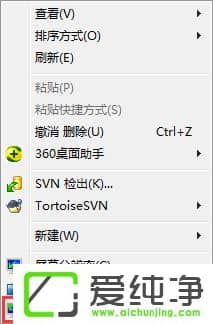 w7纯净版开启Aero特效的方法