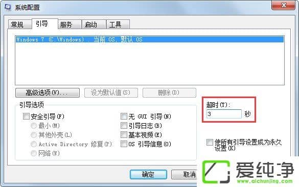 w7ϵͳ����Msconfig��������ٶȵķ���