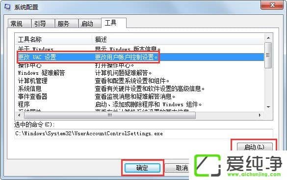 w7ϵͳ����Msconfig��������ٶȵķ���