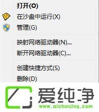 w7纯净版开启Aero特效的方法