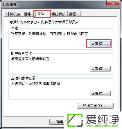 w7纯净版开启Aero特效的方法