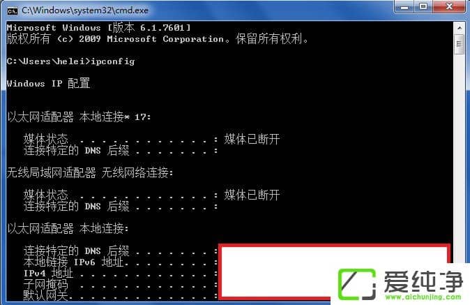 w7����������ipconfig��ʾ�����ڲ�������ô����