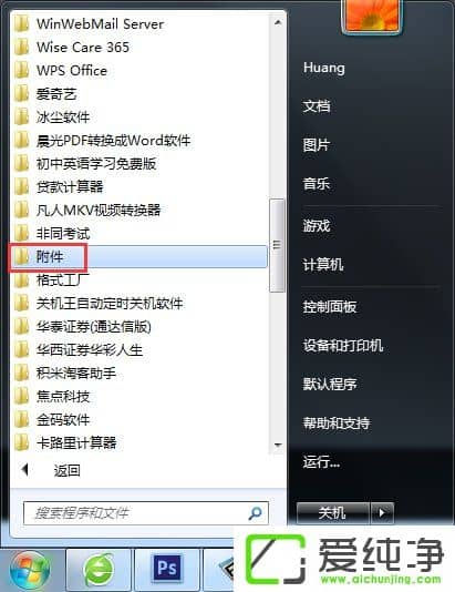 w7���������߹�����ô�رգ�