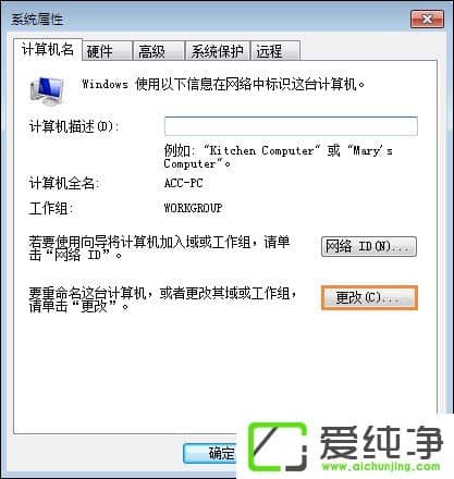 w7������������ù�����������/�޸ľ�����������ķ���