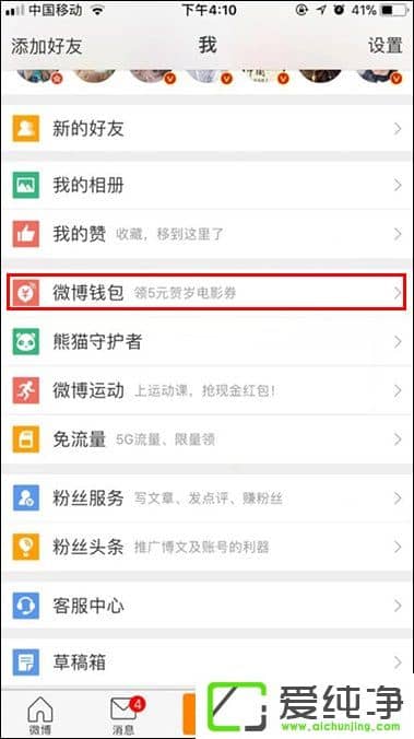 ΢����ν���Զ��������ֻ�΢���ر��Զ����ѵķ���