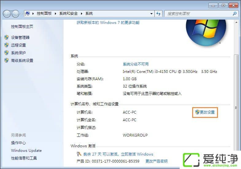 w7������������ù����飿����/�޸ľ�����������ķ���