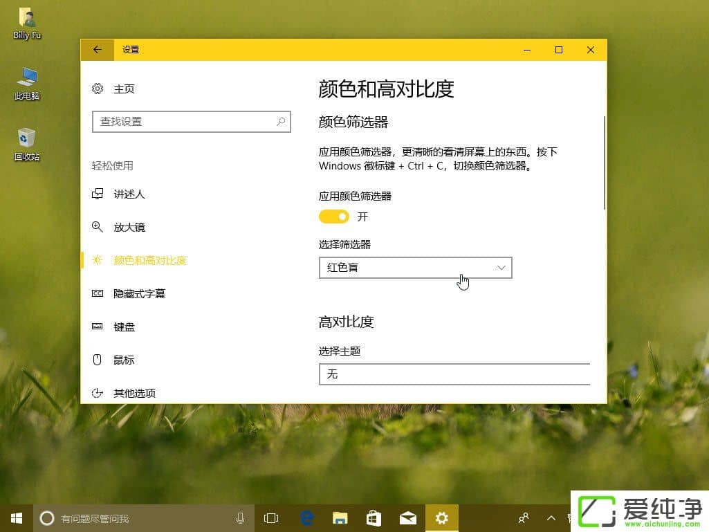 W10�������＾�����߸������������ɫɸѡ����