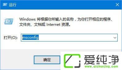 W10纯净版笔记本禁止“任意门检查更新”软件开机自运行的方法