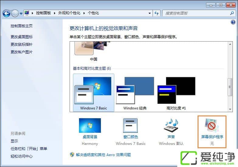w7������������ô������w7��������Ļ����������δ���