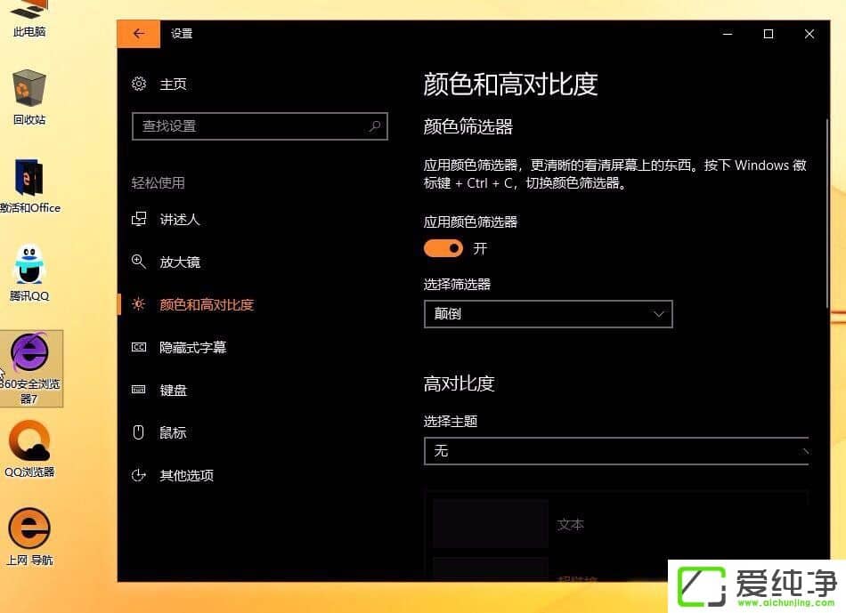 W10�������＾�����߸��¿���ɫäģʽ�ľ����������