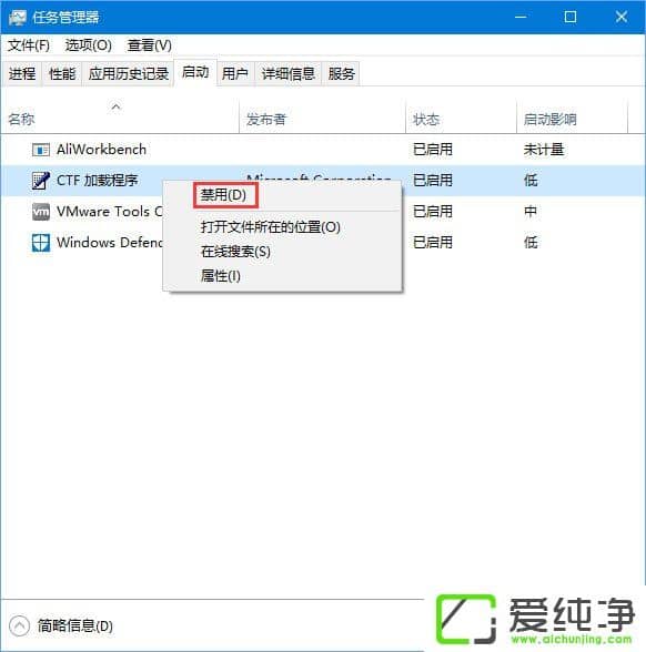 W10纯净版笔记本禁止“任意门检查更新”软件开机自运行的方法
