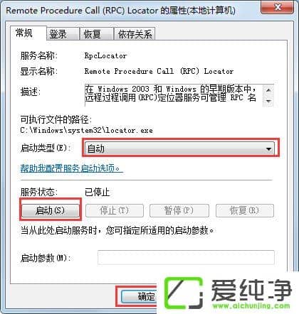 w7ϵͳRPC��������������ô�����
